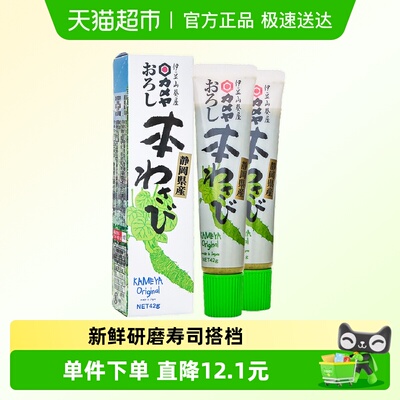 静冈伊豆山葵芥末调味酱42g×2支