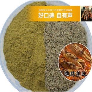 正宗新疆孜然粒孜然粉烧烤烤鱼家用饭店调料批发特香浓郁