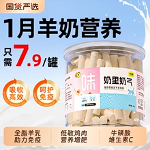 味当家猫冻干猫零食营养羊奶棒猫草粒鱼油棒磨牙棒幼猫咪零食