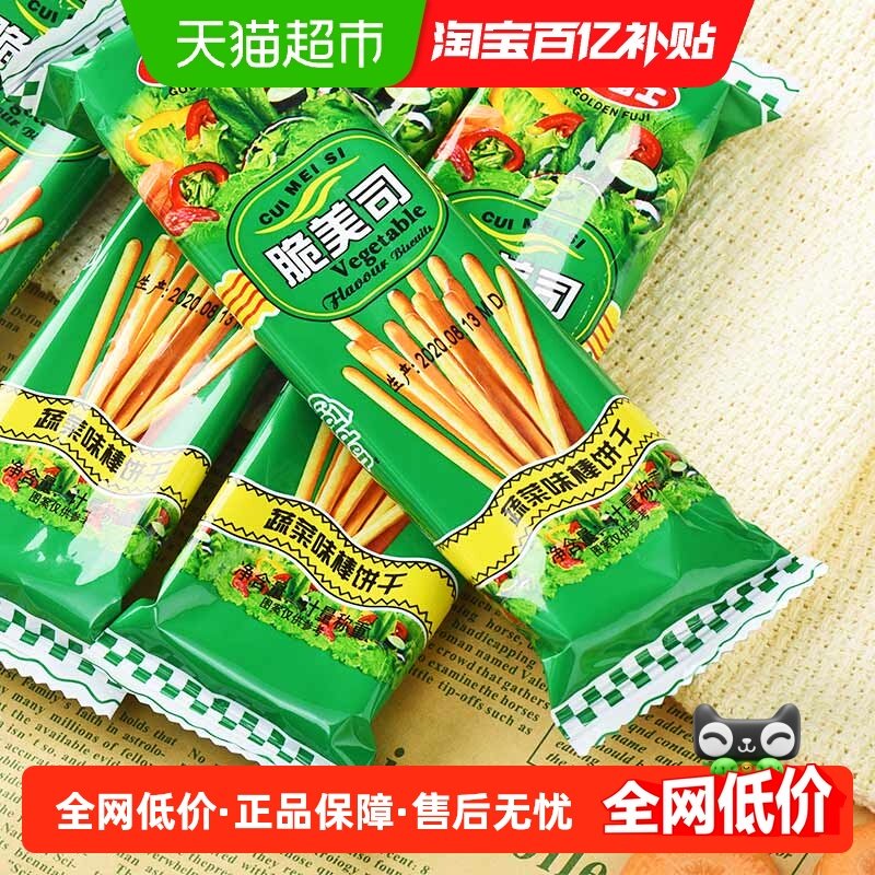 金富士脆美司蔬菜味棒饼干休闲零食300g*1袋早餐代餐聚会下午茶