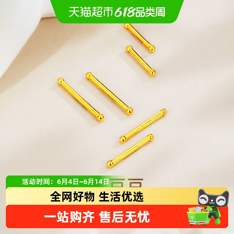 梦金园实心黄金养耳棒迷你耳针百搭小金豆足金耳钉防过敏耳骨钉