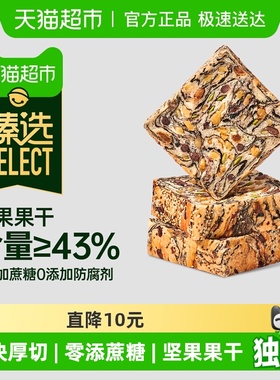 【臻选】碧翠园全麦坚果厚切吐司面包轻食代餐速食早餐下午茶零食