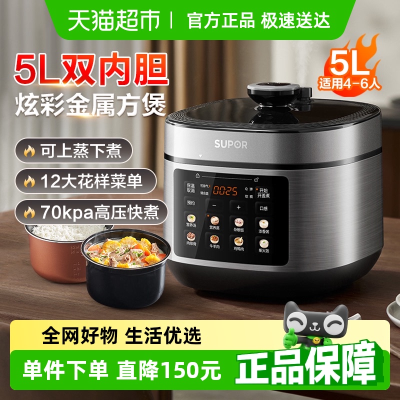ղѹö๦ܴ5L˫ѹ緹¿279Ԫ