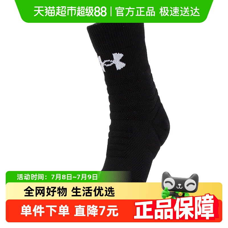 UA安德玛男加厚毛巾底运动袜