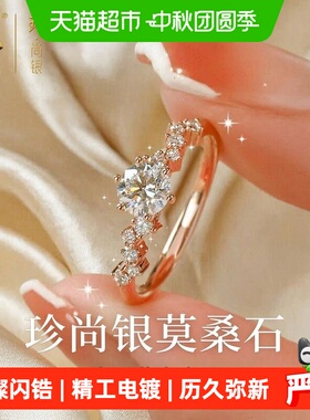 珍·尚银莫桑石戒指求婚礼物饰品