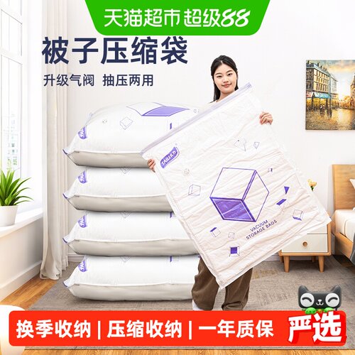 太力抽气真空压缩整理袋收纳袋