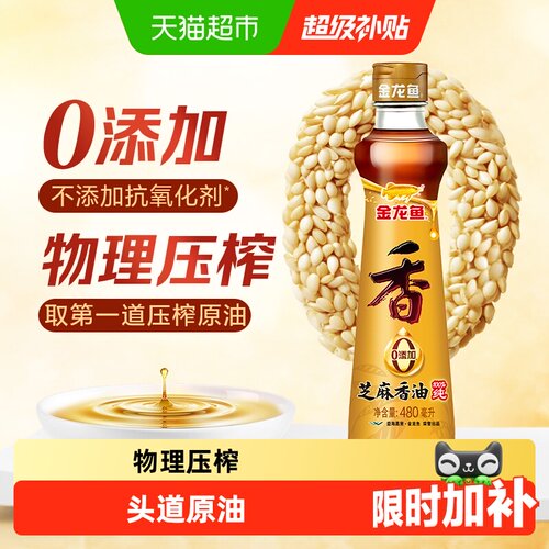 金龙鱼纯芝麻油口感纯正480ml