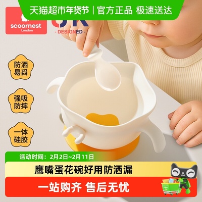 科巢鹰嘴蛋花碗硅胶餐具