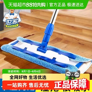 世家合金平板拖把家用一拖净平板地木板板除尘推夹布拖把吸水墩布