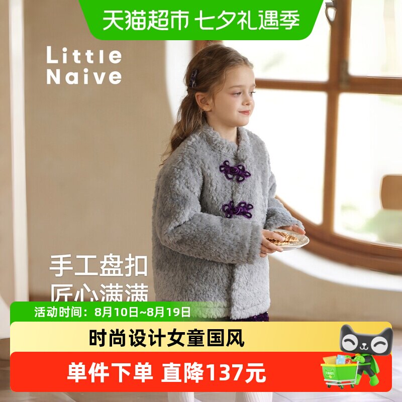LittleNaive女童国风夹棉拜年服