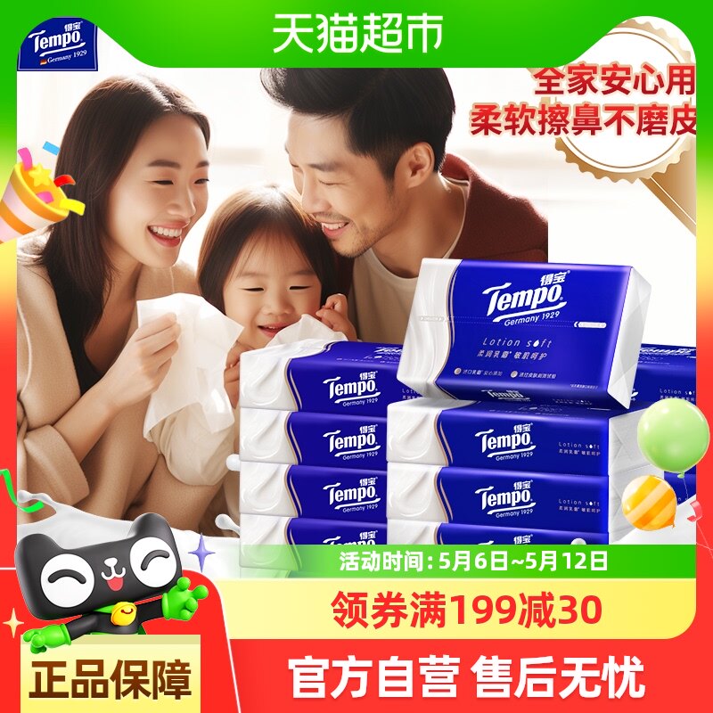 �������������Żݡ�Tempo/�ñ���ʪֽ��lotionĸӤ4����˪ֽ