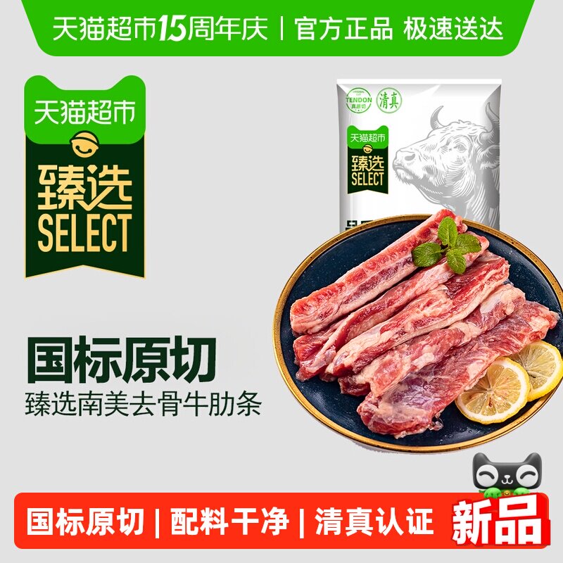 【臻选】进口原切牛腩清真去骨牛肋条酱卤炖煮红烧新鲜冷冻