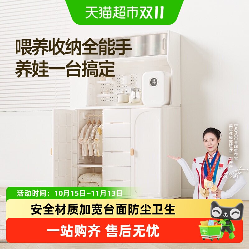 【下拉领优惠】BABYGO宝宝喂养台儿童置物架收纳柜收纳架衣柜