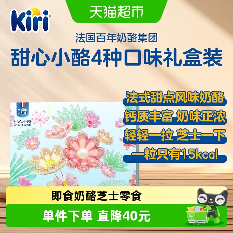 Kiri凯芮甜心小酪原装进口即食奶酪干酪儿童休闲零食组合78g*4