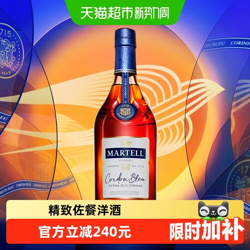 马爹利法国蓝带XO馥郁芬香700ml