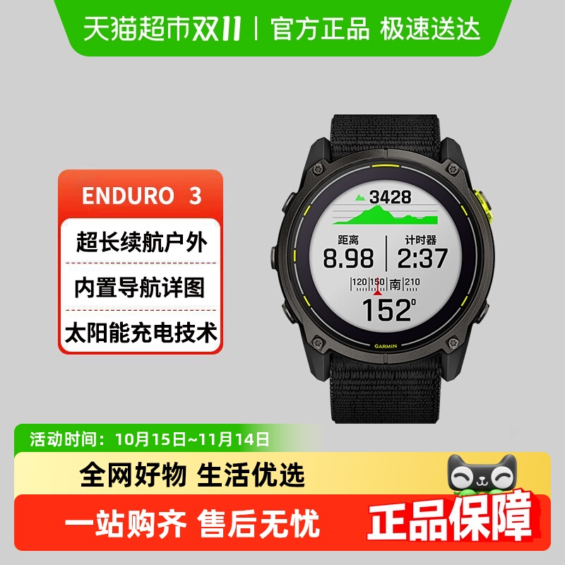 Garmin佳明户外超长续航智能腕表