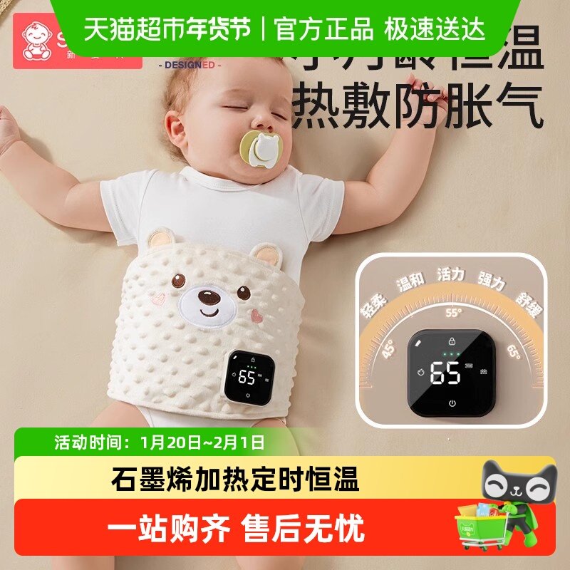 Shiada/新安代红豆包热敷袋婴儿防肠胀气绞痛宝宝排气枕二月闹,婴童用品,婴童枕头/枕芯,淘宝优惠券,粉丝福利购,淘宝优惠卷