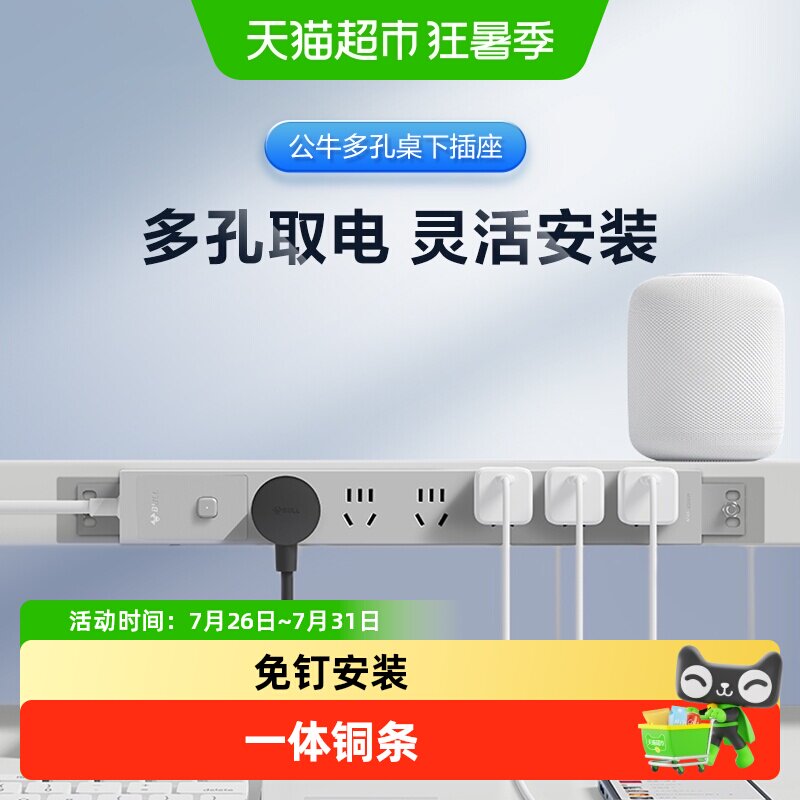 工程公牛PDU机柜专用电源插座排插工业接线板家用插板多插位电竞