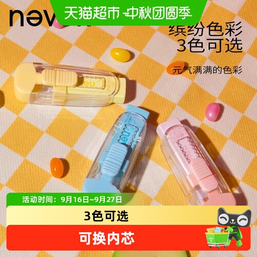 得力小学生推拉橡皮擦防滑不留痕