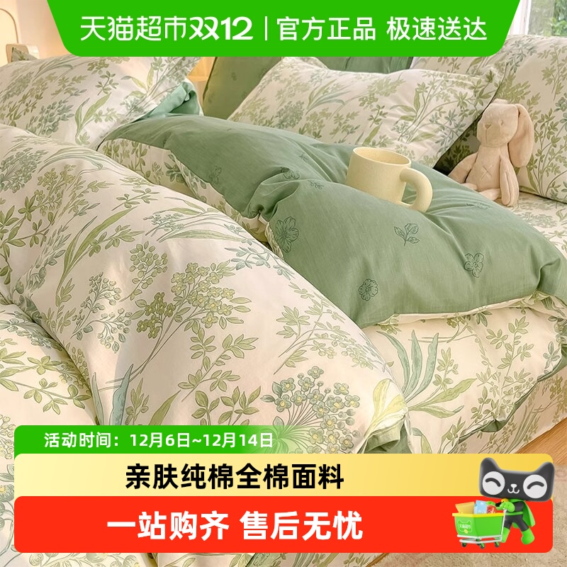 猫人小碎花全棉床上四件套纯棉2025新款学生宿舍床品床单被套床笠