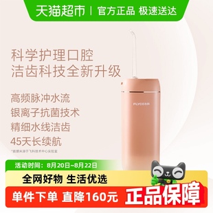水牙线洗牙器清洁口腔洗牙正畸FP7800 飞科电动冲牙器家用便携式
