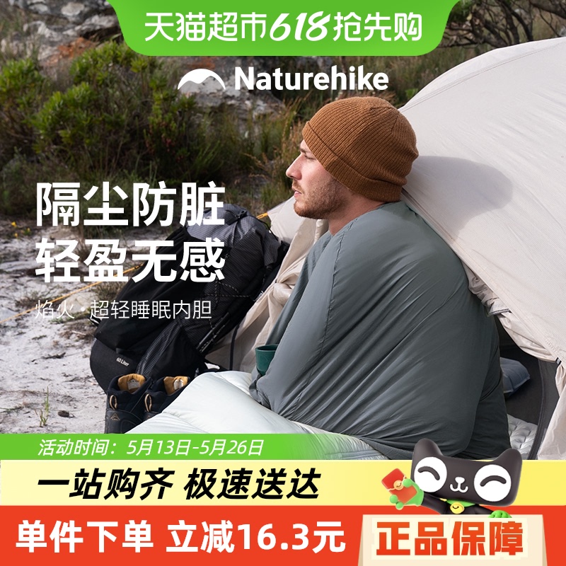 NaturehikeŲ˯ڵЯʽ¶Ӫ˯ڵ78.75Ԫ