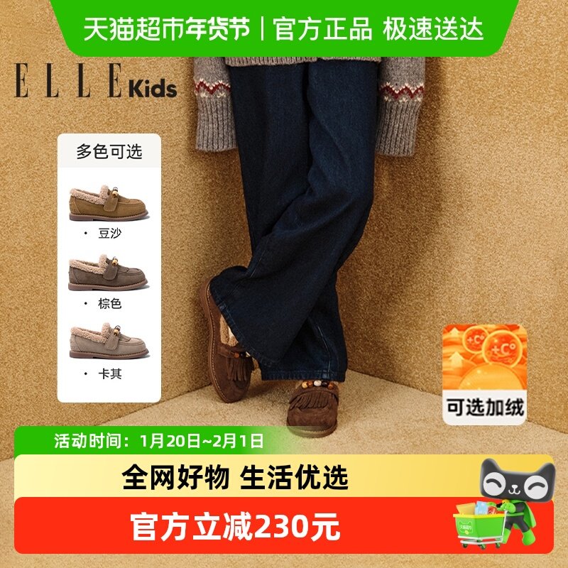 ELLEkids童鞋 复古二棉鞋女童秋冬季新款儿童鞋子加绒百搭勃肯鞋,童鞋/婴儿鞋/亲子鞋,棉鞋,淘宝优惠券,粉丝福利购,淘宝优惠卷