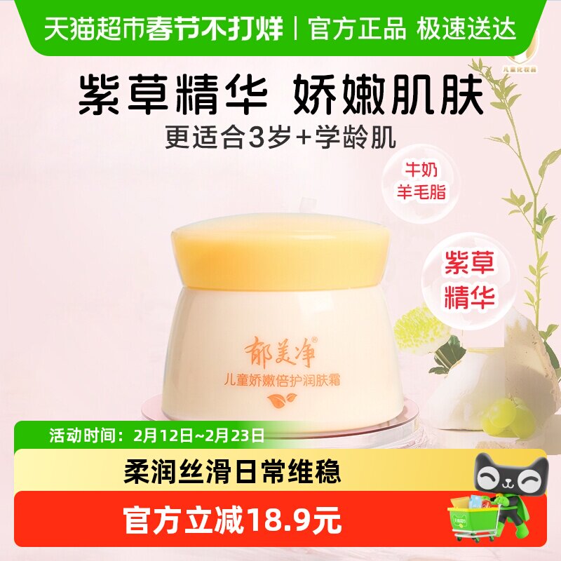 ��������ͯ˪���۱������˪50g������˪�������Һ����ʪ�º�