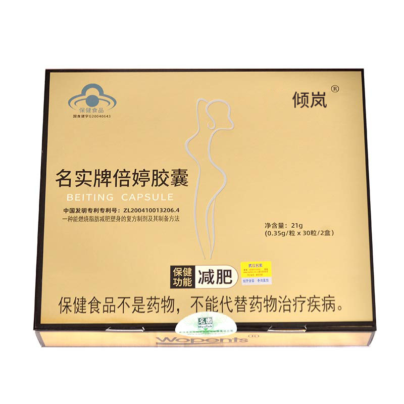 减肥减肥胶囊减肥瘦腿瘦身瘦肚子男女适用/顺丰包邮