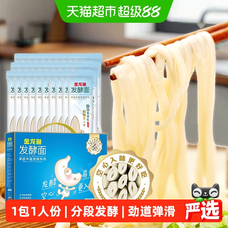 金龙鱼活性发酵空心挂面劲道弹滑图片