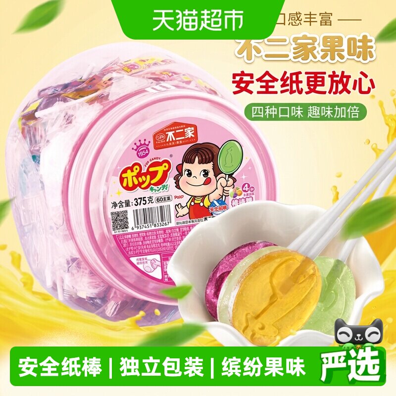 不二家果味棒棒糖375g*1桶儿童安全纸棒糖果零食独立包装