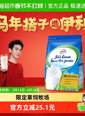 伊利新西兰进口全脂脱脂高钙高蛋白生牛乳全家成人营养早餐冲饮