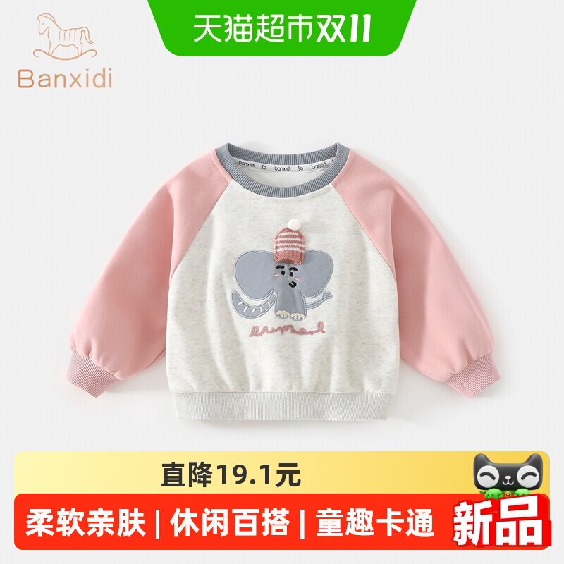 班喜迪女童卫衣秋冬2026新款宝宝加绒加厚上衣秋装儿童套头打底衫
