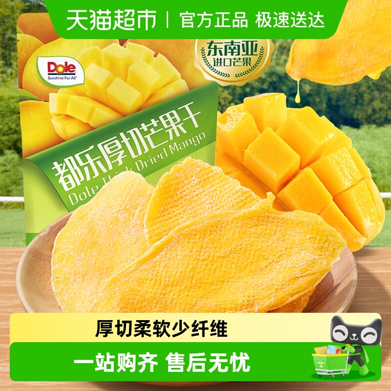 Dole都乐厚切芒果干进口芒果