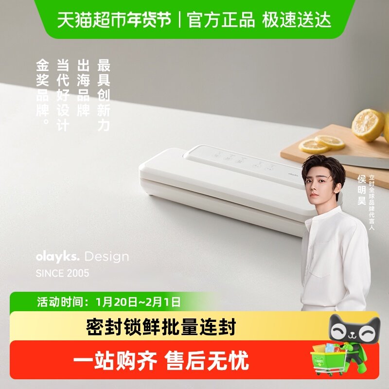 olayks立时真空封口机小型家用抽真空机食品包装封口机塑封密封机,厨房电器,食品保鲜真空机,淘宝优惠券,粉丝福利购,淘宝优惠卷