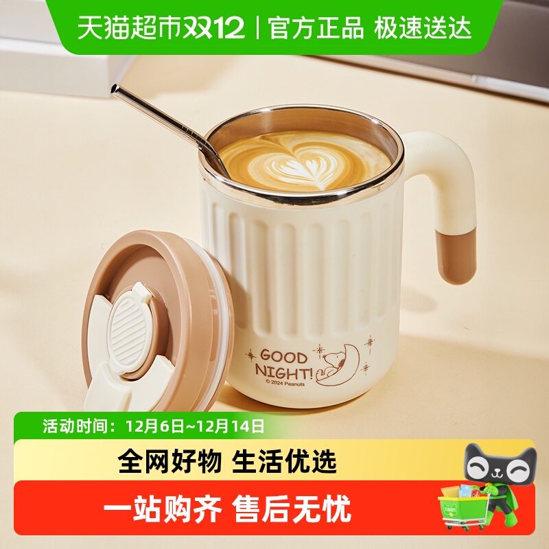 史努比304不锈钢保温带盖马克杯
