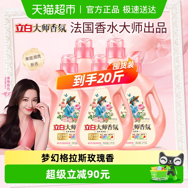 ���״�ʦ���ϴ��Һ2kg��5ƿ��20�2kg*5ƿ  185.25Ԫ