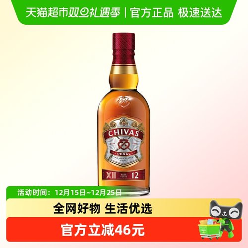 芝华士12年威士忌500ml×1瓶洋酒