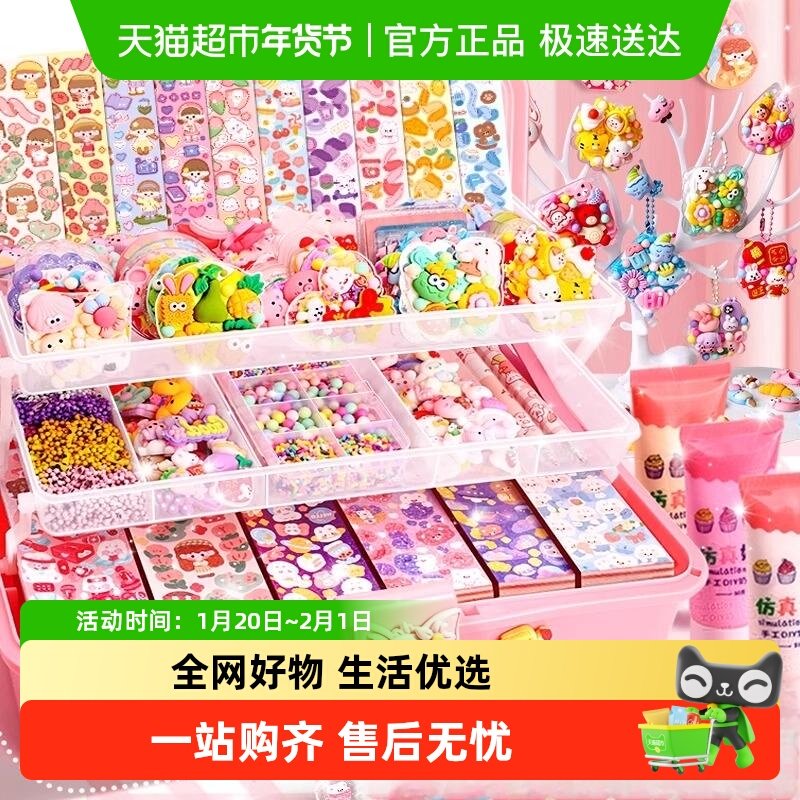 女孩子奶油胶咕卡贴纸流沙砖3-6岁9套装六一儿童玩具手工diy礼物,玩具/童车/益智/积木/模型,手工创意粘贴类,淘宝优惠券,粉丝福利购,淘宝优惠卷