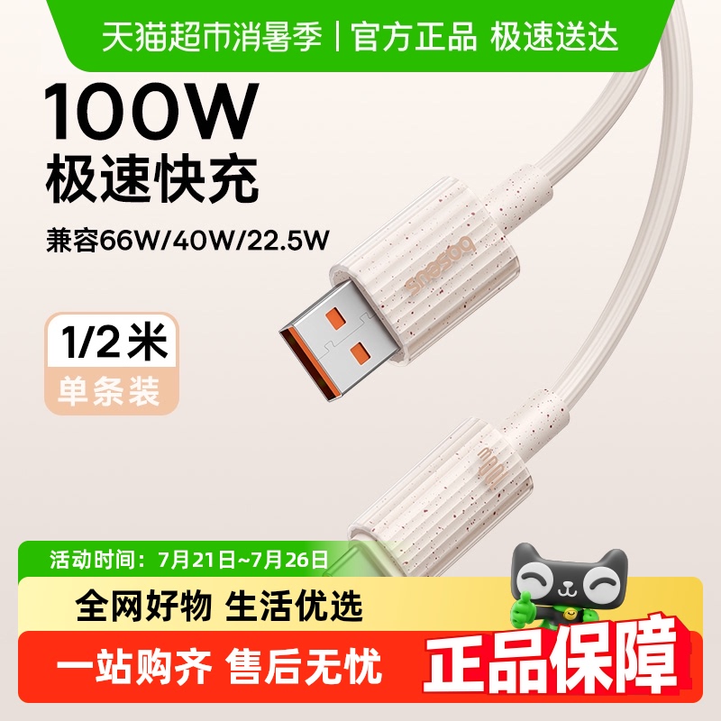 倍思苹果系PD充电器线iphone