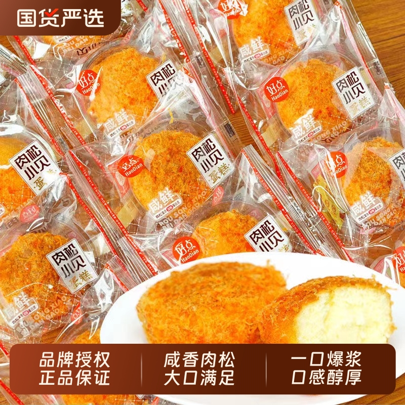 友臣肉松小贝蛋糕面包营养早餐夹心网红健康零食食品点心休闲小吃