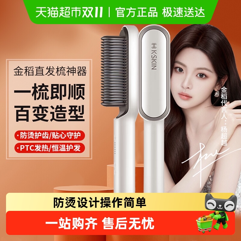 金稻直发梳不伤发家用卷发棒卷直两用夹板拉直发器电梳子蓬松女