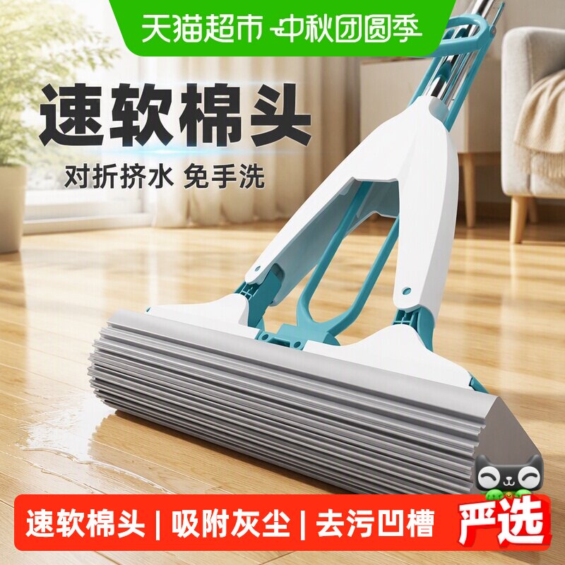 美丽雅胶棉拖把免手洗拖地不弯腰										