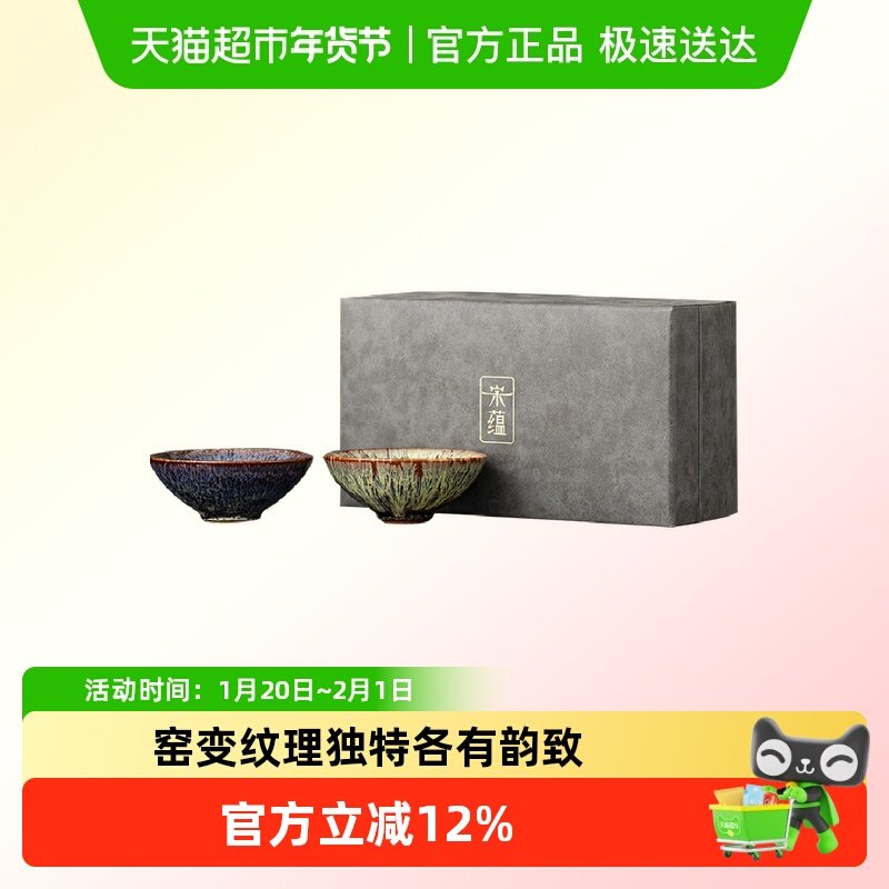 唐丰宋蕴高端窑变敦煌建盏家用大师主人杯情侣对杯礼品送男士礼物,餐饮具,建盏,淘宝优惠券,粉丝福利购,淘宝优惠卷