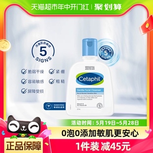 Cetaphil 丝塔芙蓝朋友无泡洗面奶洁面乳温和干皮敏感肌适用237ml