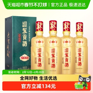 迎驾贡酒迎驾洞藏6浓香型白酒42度500ml*4整箱装