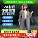 庭好雨衣雨披防护雨衣男女通用加厚成人便携连体非一次性防水飞沫