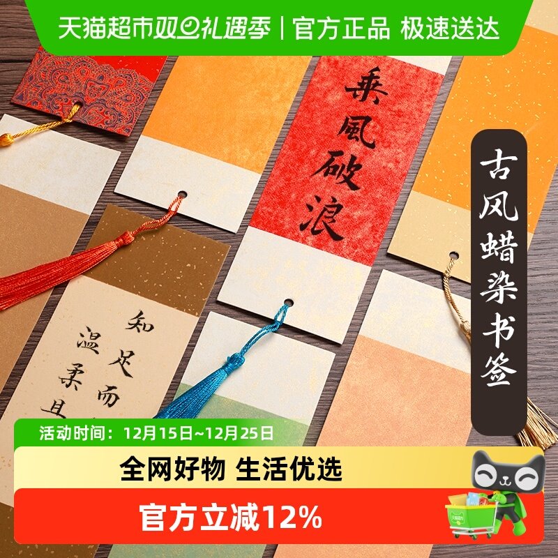 笔墨丹青客烫金纸质书签国风书法祝福文字高颜值留言手帐素材书签