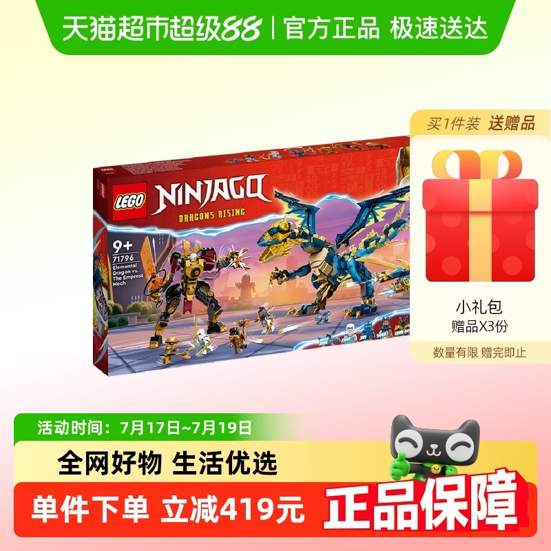 乐高机甲元素拼插积木玩具