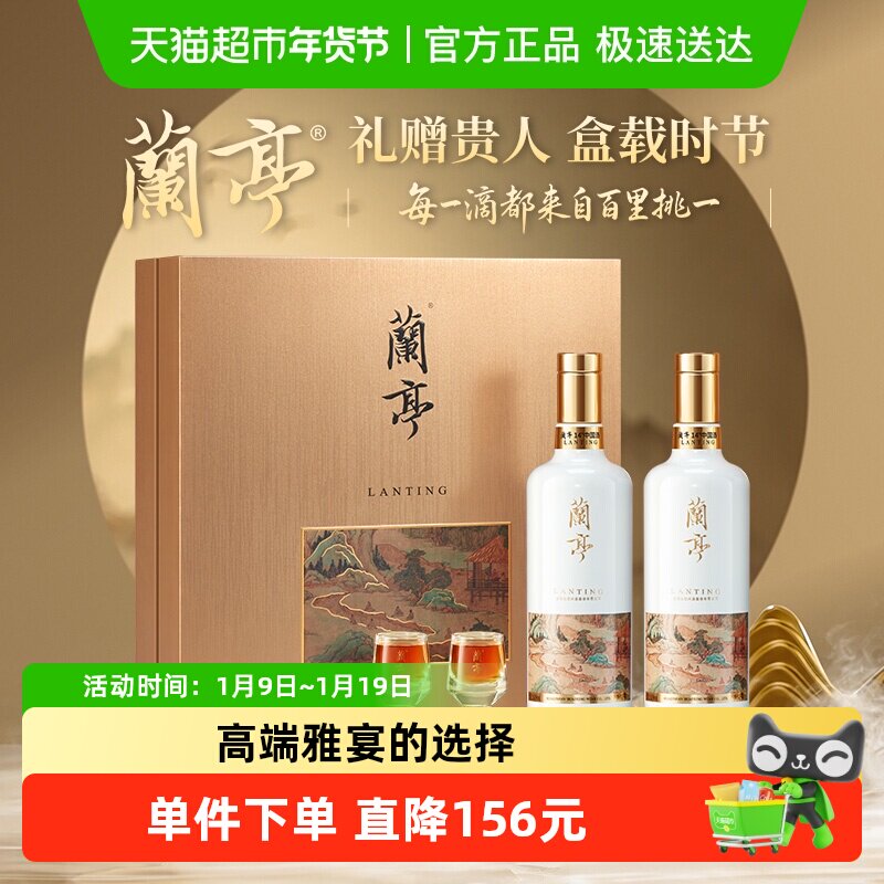 会稽山国潮兰亭黄酒礼盒